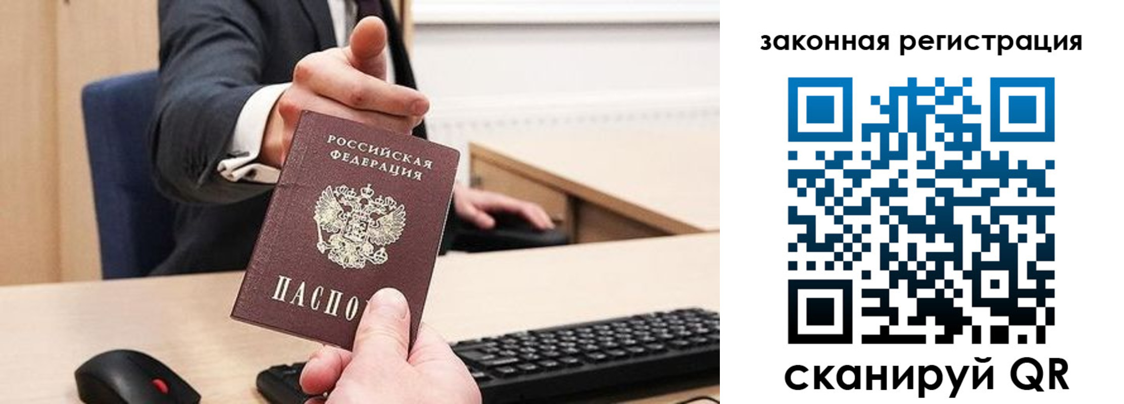 прописка для кредита в Орехово-Зуево