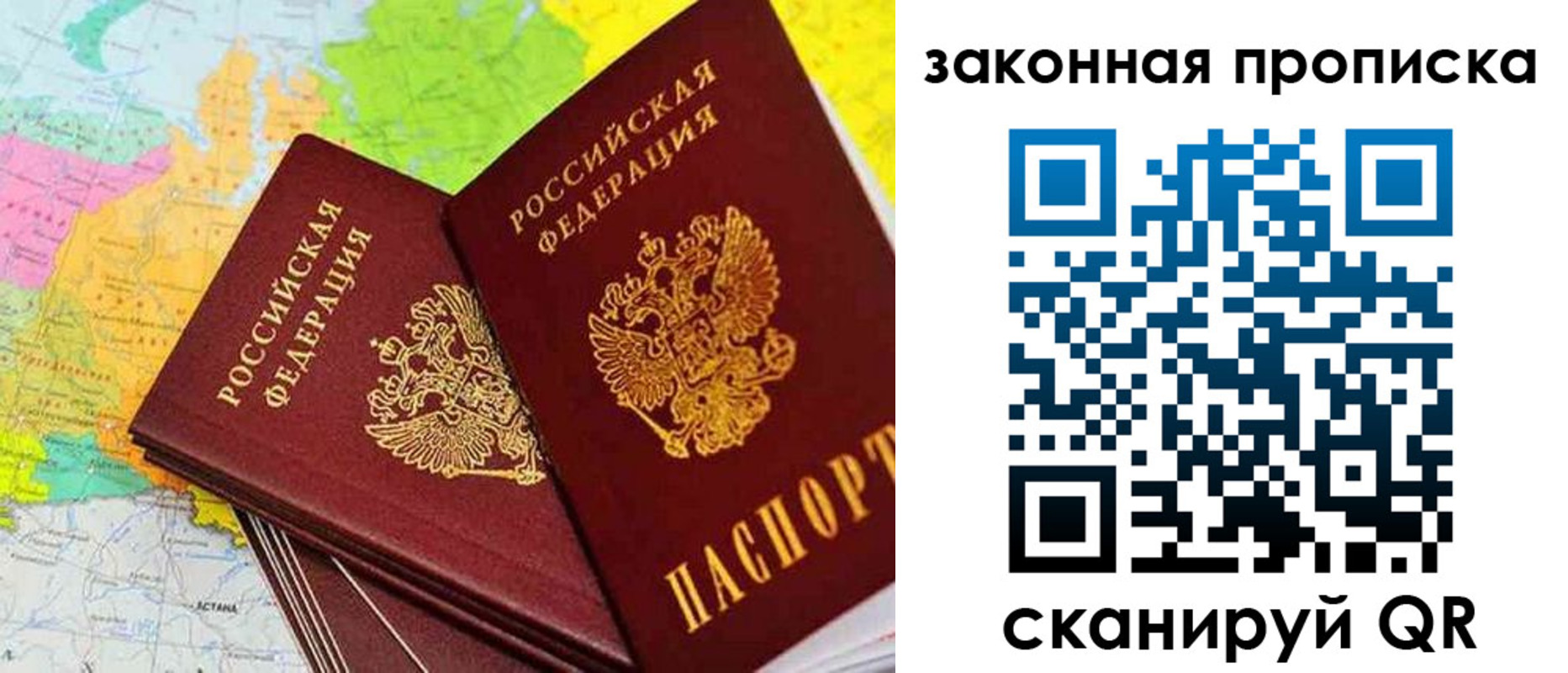 временная регистрация гарантия в Орехово-Зуево