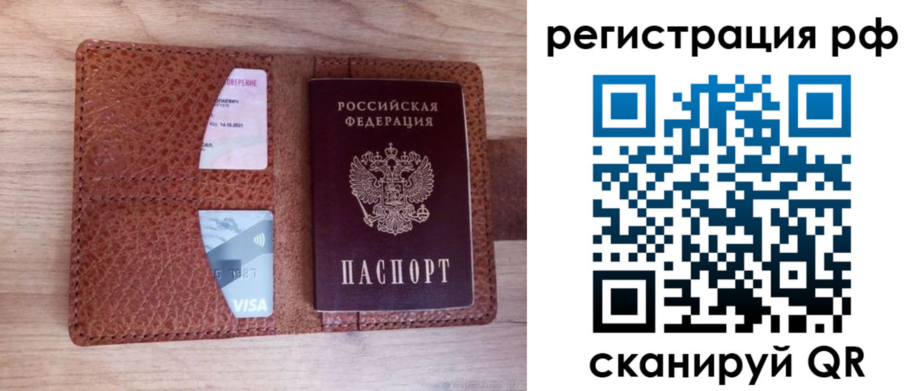 временная регистрация законно в Орехово-Зуево