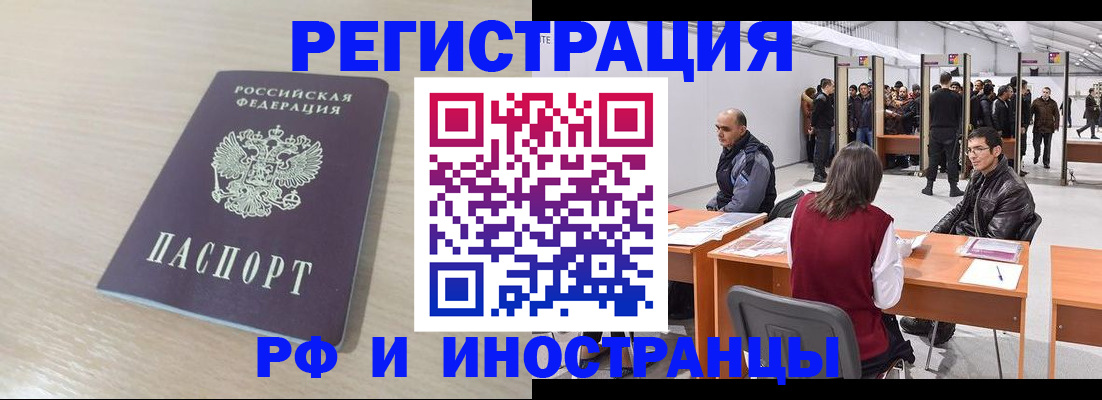 прописка ребенка в Орехово-Зуево