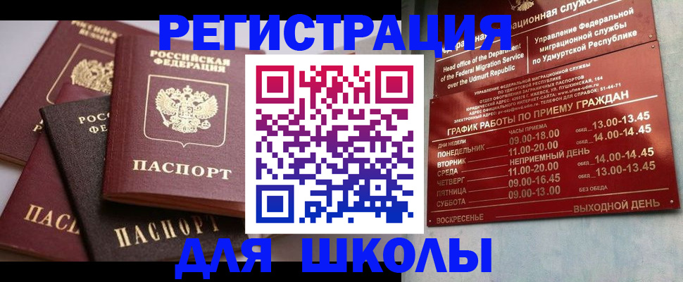временная прописка в Орехово-Зуево