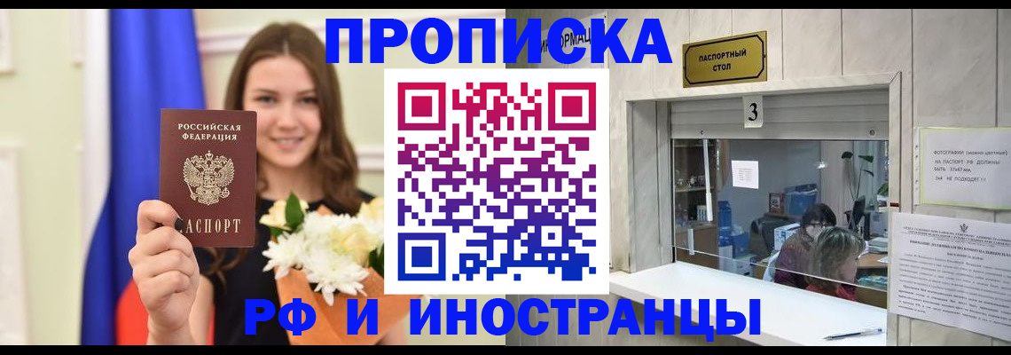 пропишу в квартире в Орехово-Зуево