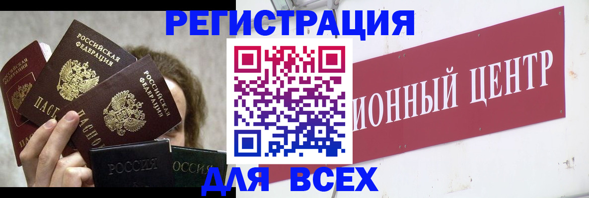 прописка для кредита в Орехово-Зуево
