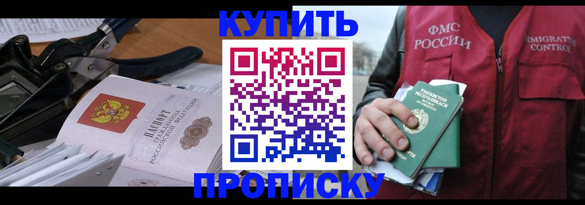 временная регистрация для всех в Орехово-Зуево