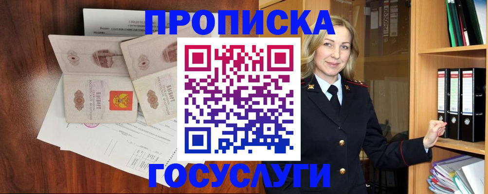 временная регистрация законно в Орехово-Зуево