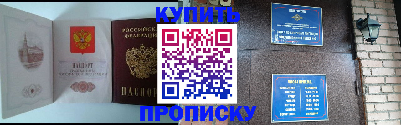 прописка гарантия в Орехово-Зуево