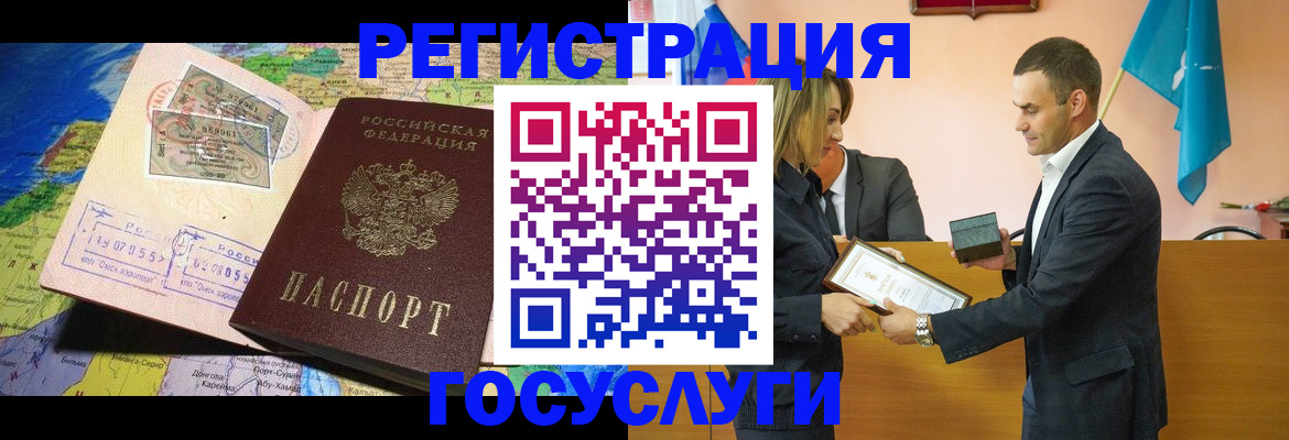 прописка для кредита в Орехово-Зуево