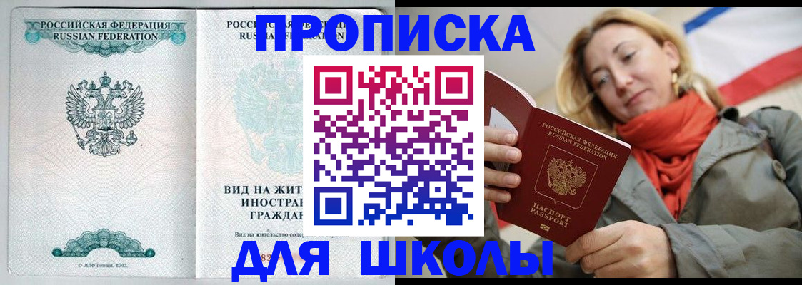 где прописаться в Орехово-Зуево