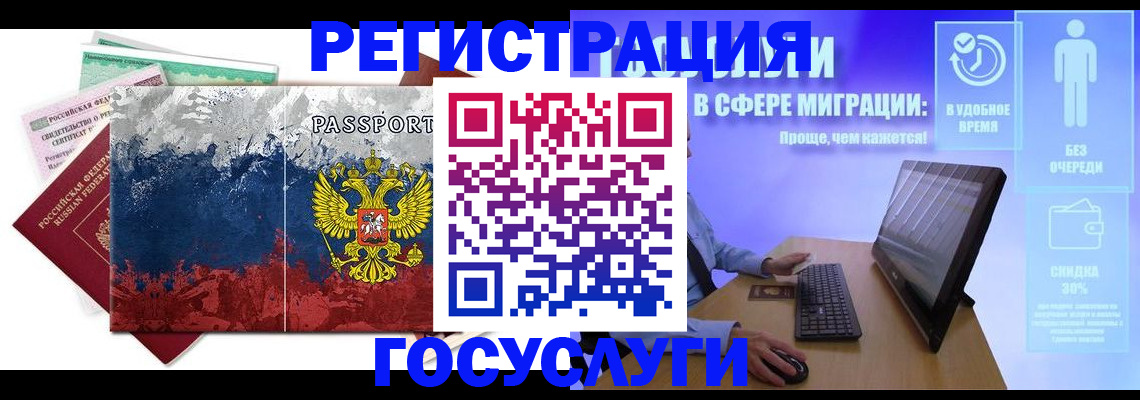 временная регистрация недорого в Орехово-Зуево