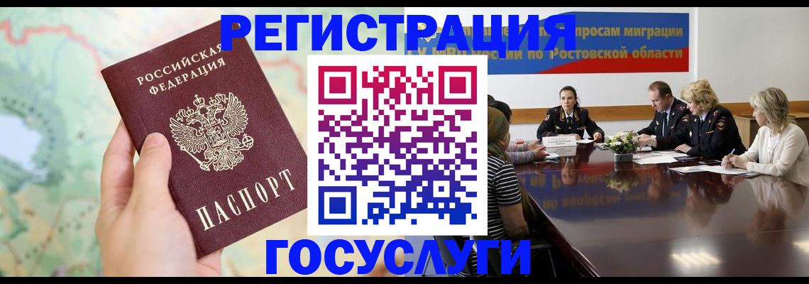 миграционный учет в Орехово-Зуево