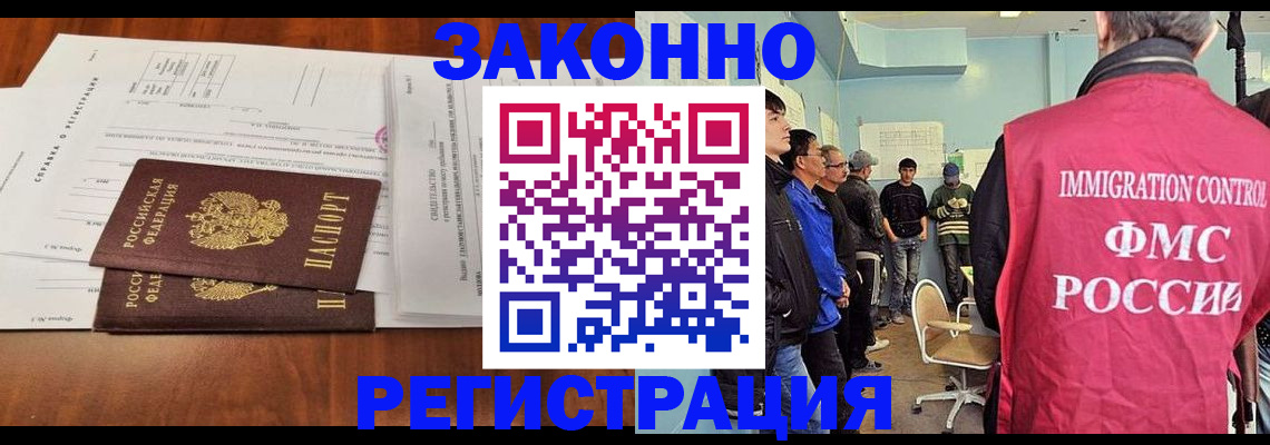временная регистрация адрес в Орехово-Зуево
