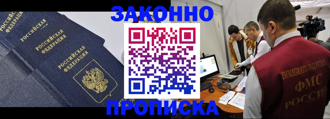 прописка для кредита в Орехово-Зуево